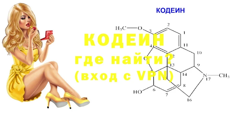 Кодеин напиток Lean (лин) Нефтеюганск