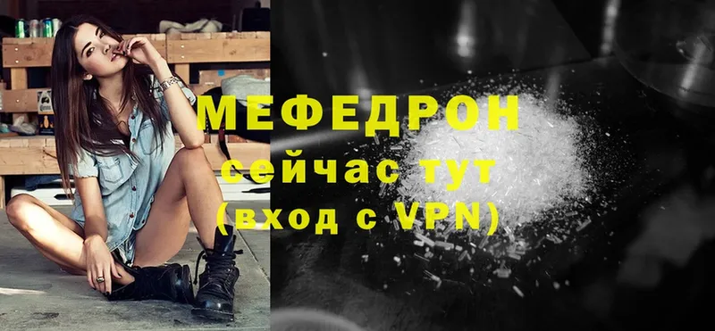 МЕФ mephedrone  дарнет шоп  omg онион  Нефтеюганск 